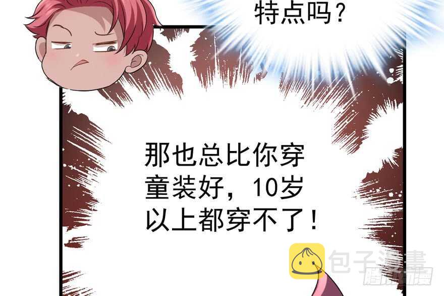 哦买尬，买它！27