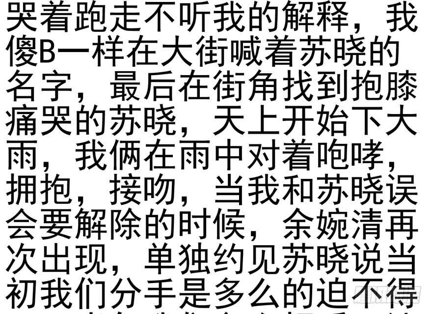 她要回来了14