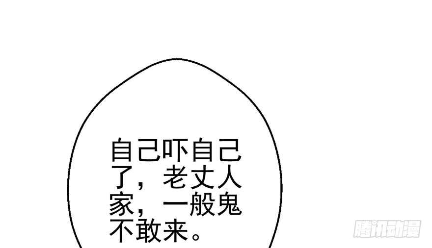 鬼娃新娘56