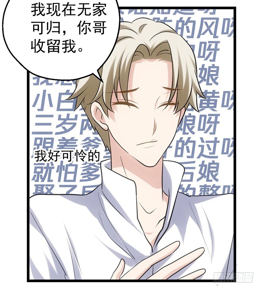 霸道铲屎官与护妹狂魔82