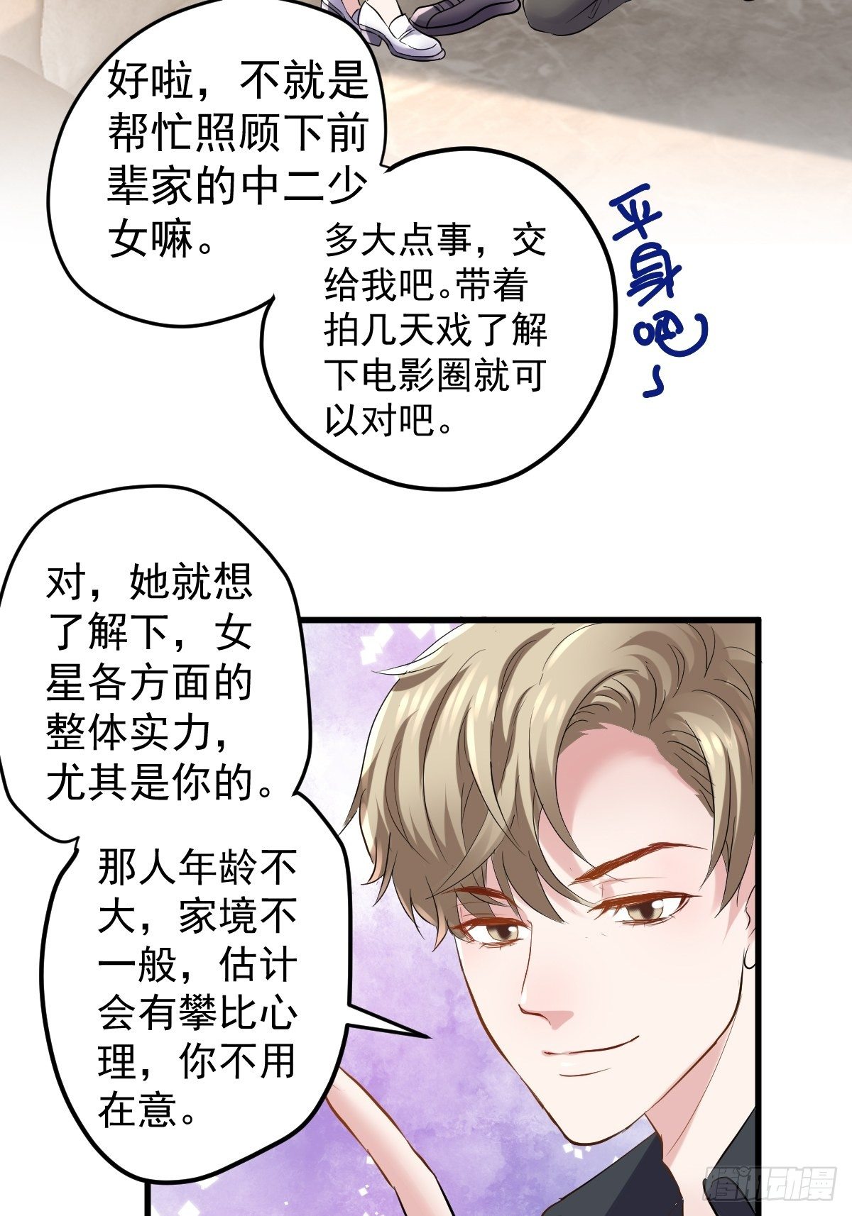 “媳妇儿仗义！”5