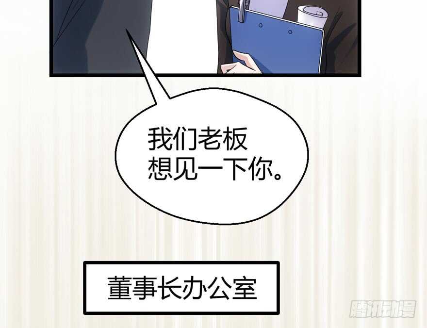 番外，苏晓的助理23