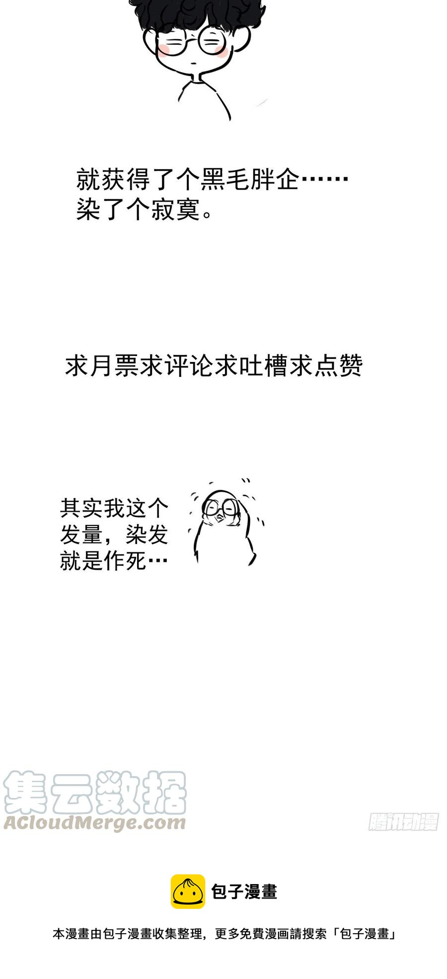 苏晓的……爸妈？！48