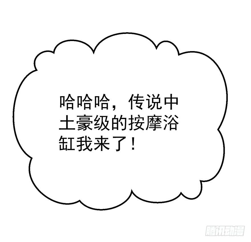 恶毒女配！开机！61