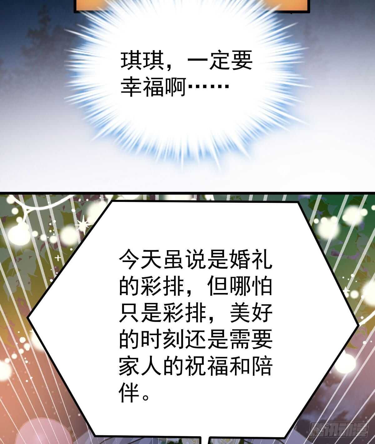 梦中的婚礼（上）38