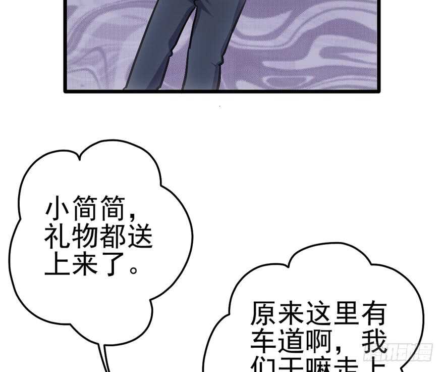 拜见未来岳丈大人67