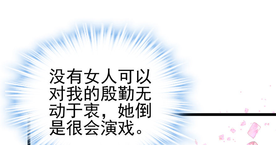 只是交易而已99