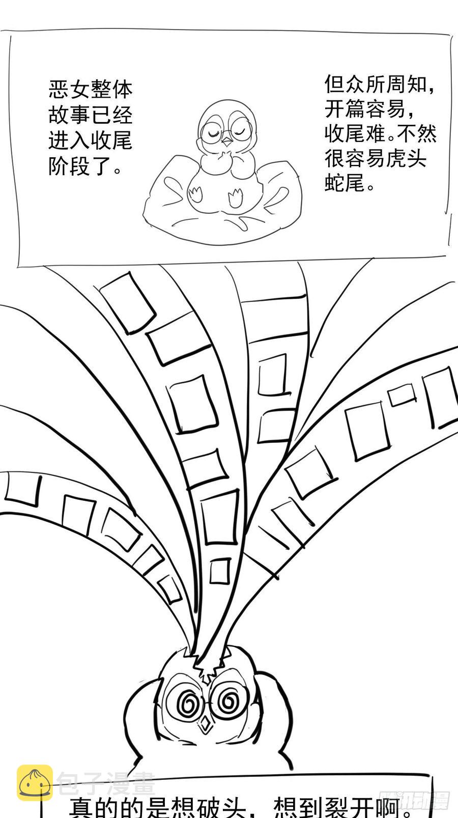 老弟，上桌吧。47