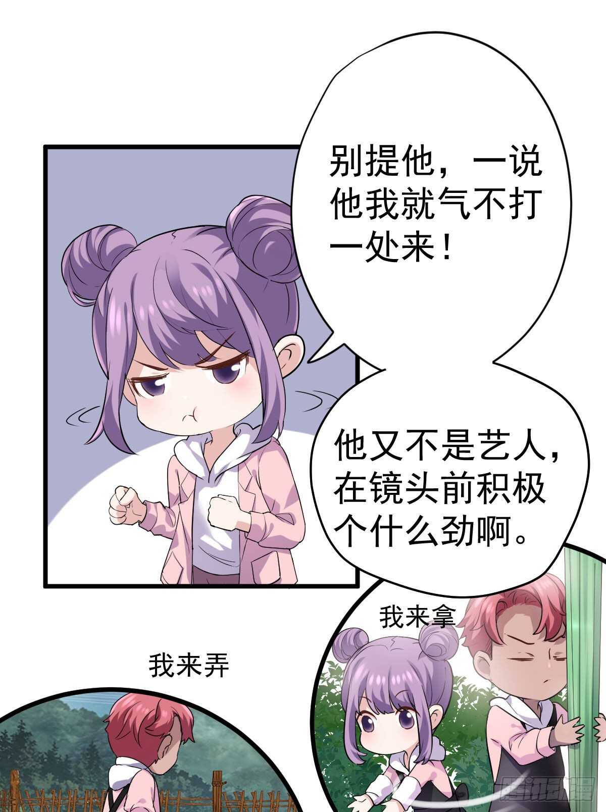 谈个恋爱，可太难了。19