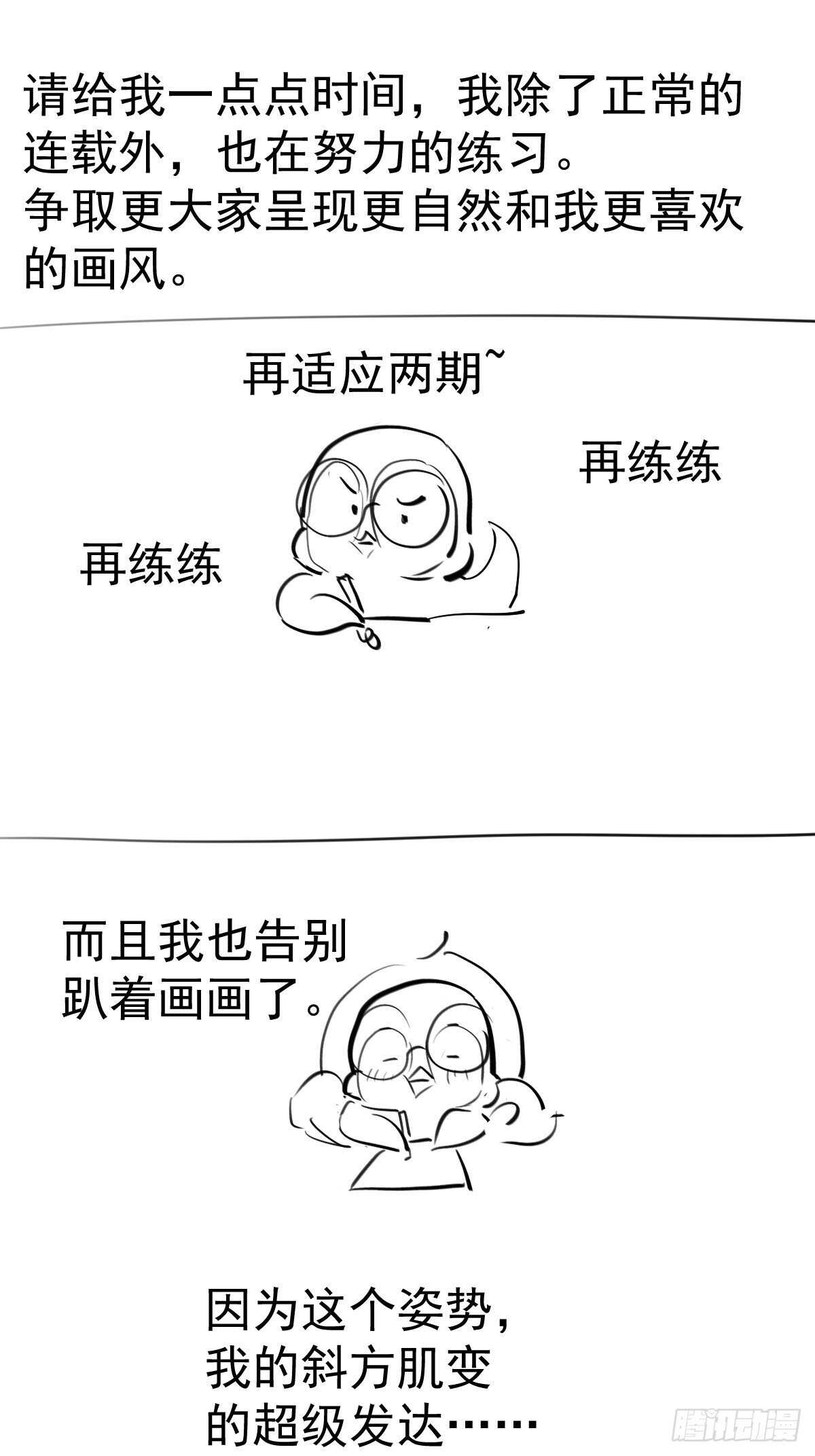 两米大汗42