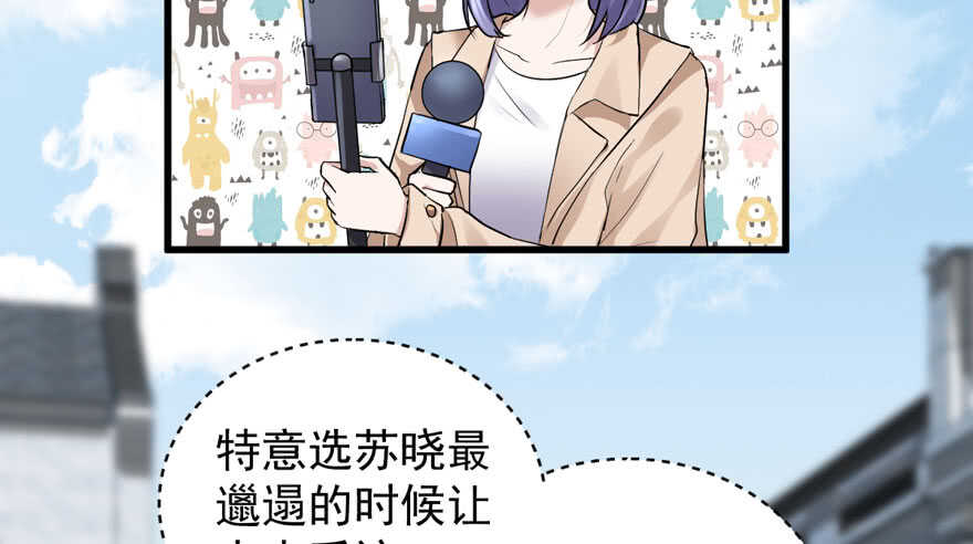 苏晓说的对17