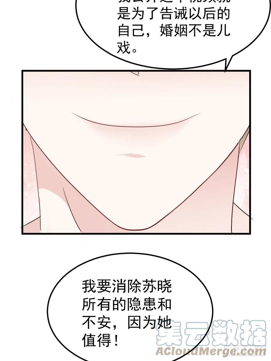 肖简特别的告白20
