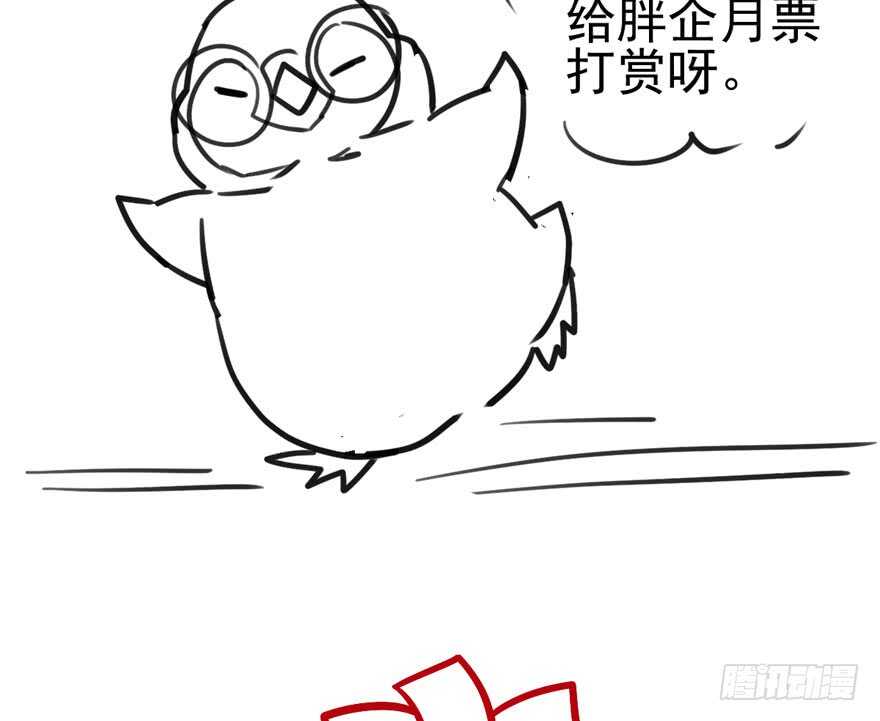 你，不配。98
