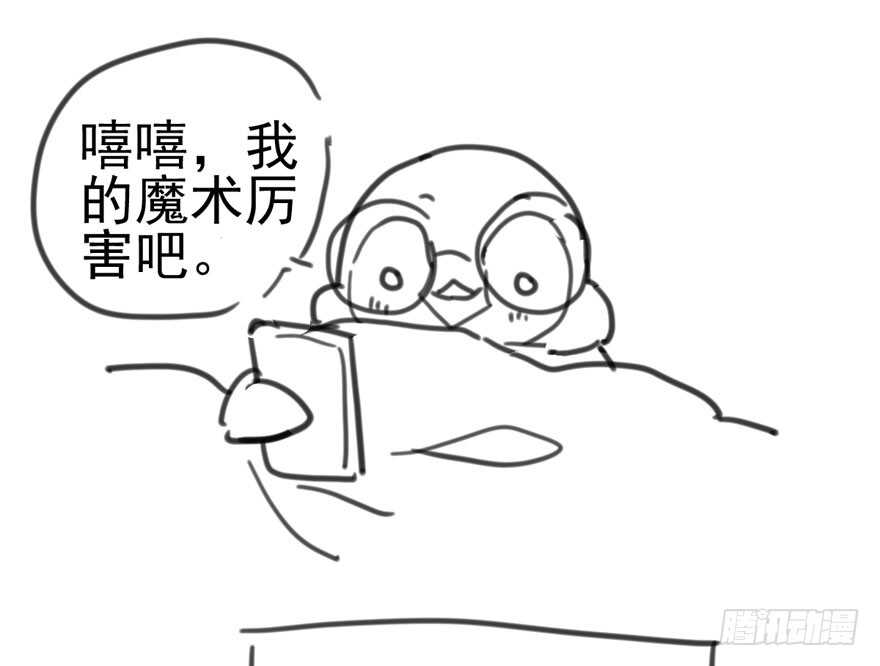 下山喽！找场子喽！哈哈哈喽！104