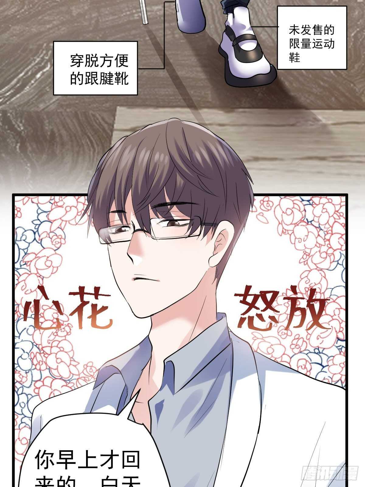 你个禽兽！29