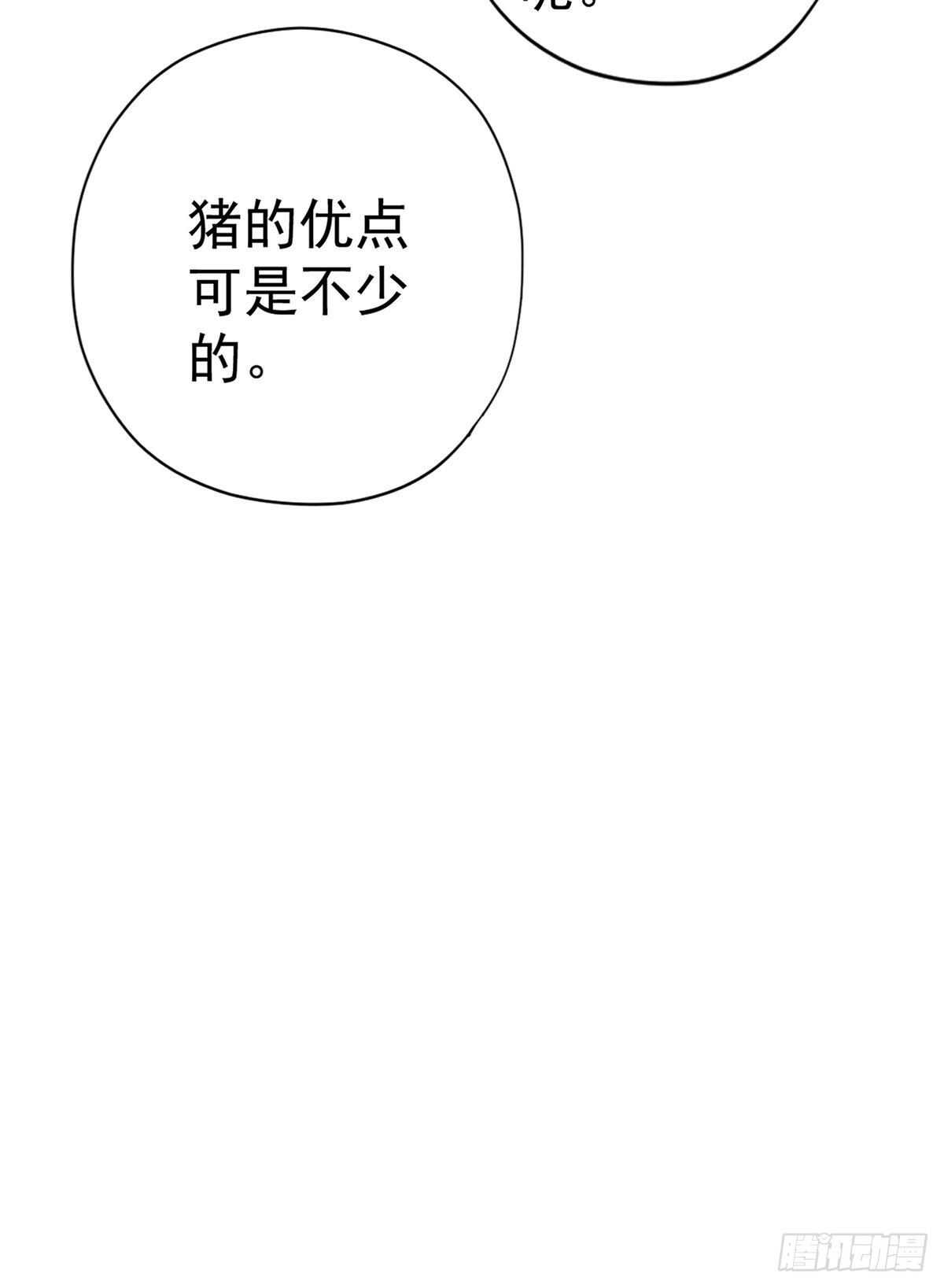 苏晓的新坐骑39