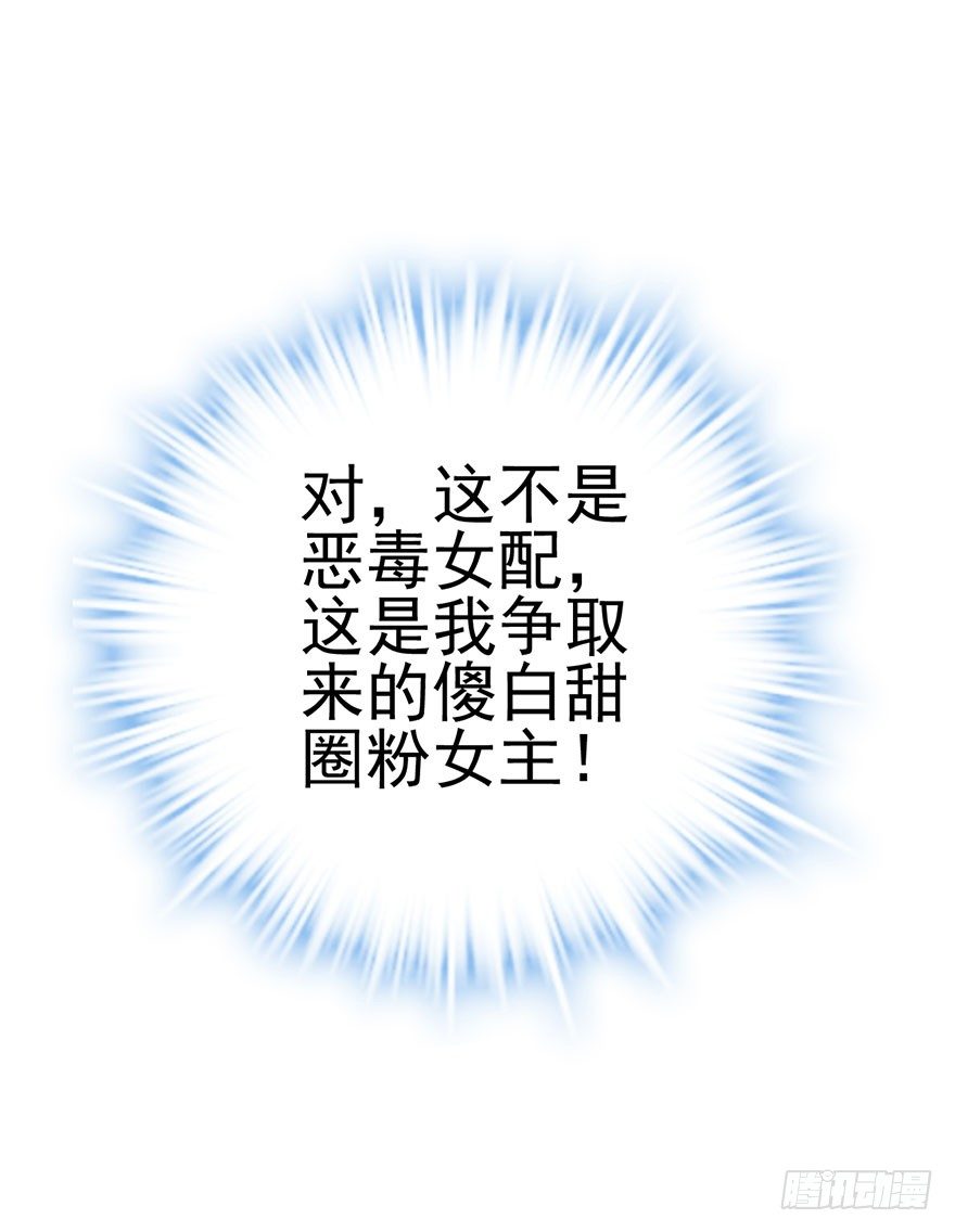 一波三折的女主之路64