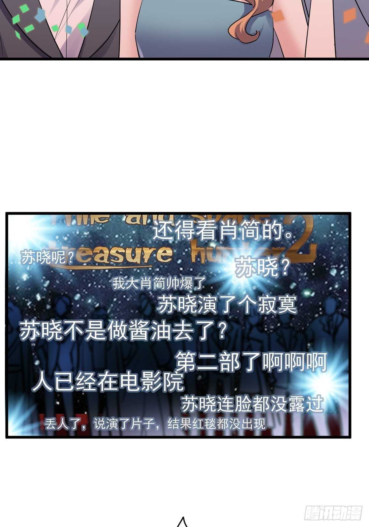 时空寻宝联盟24