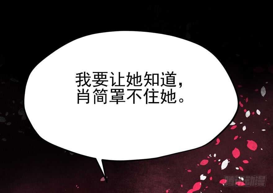 肖简罩不住她22