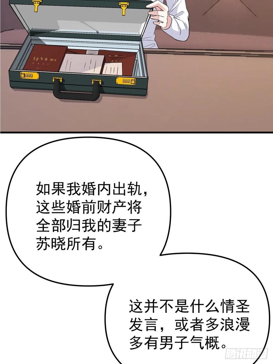 肖简特别的告白17