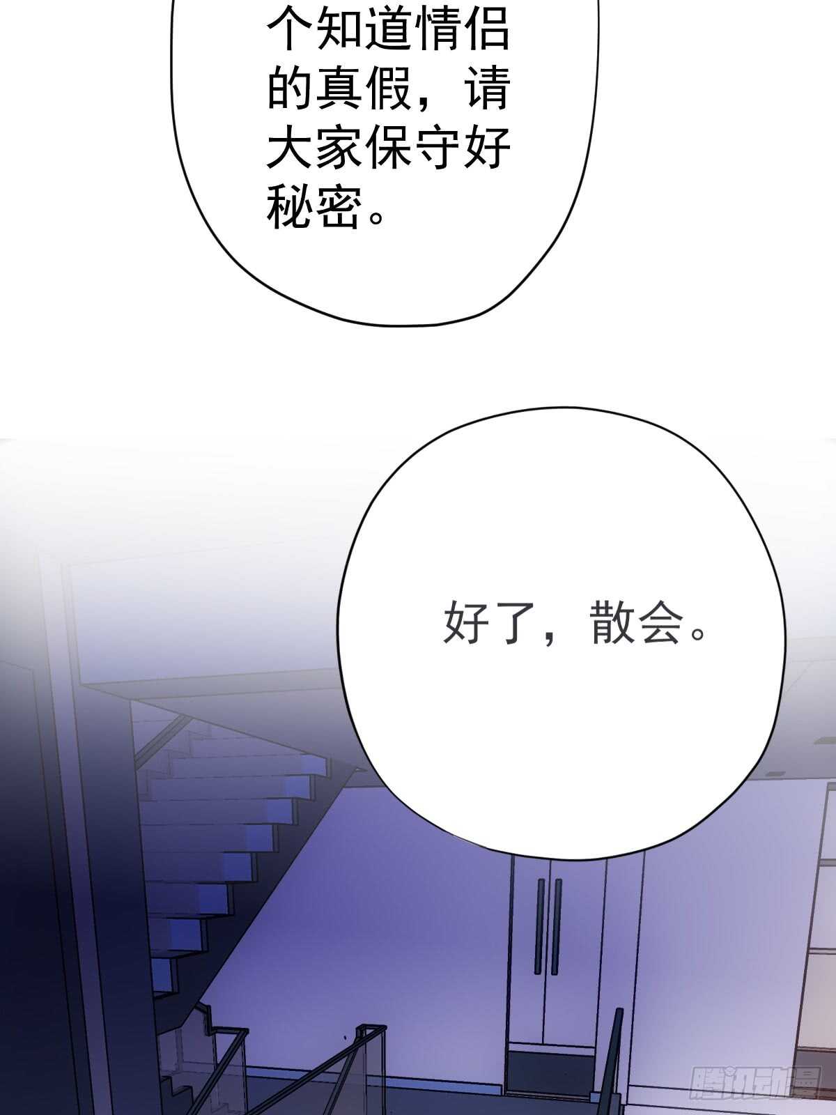 花样作死的节目组47