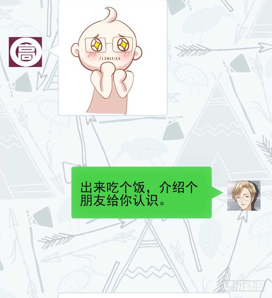 老实交代！28