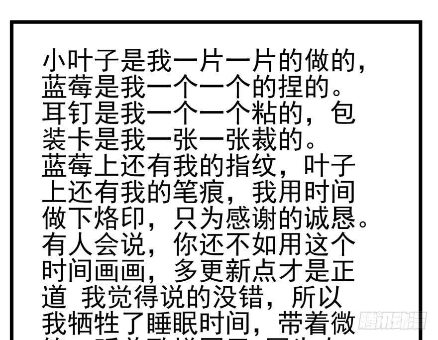 独一无二的苏晓109