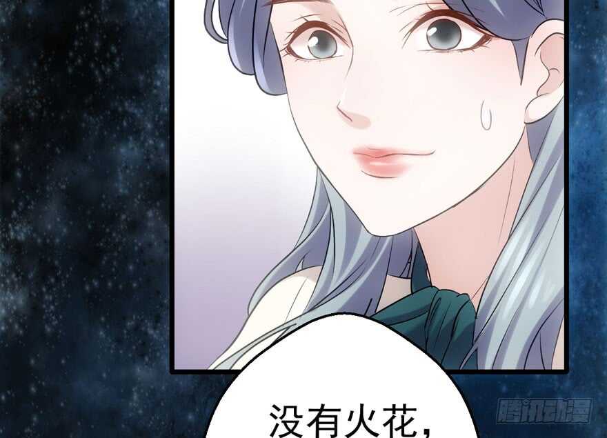 你越界了73