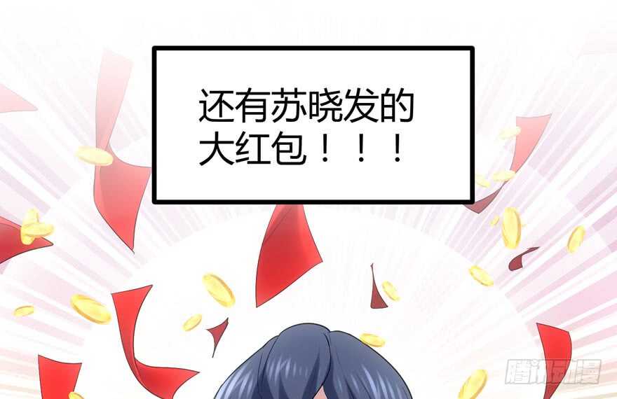 番外，苏晓的助理（完）39