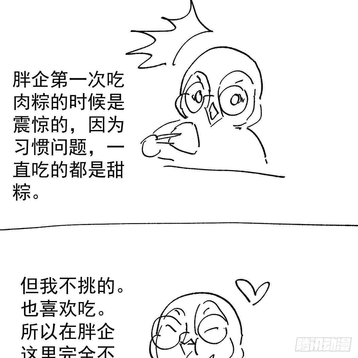 梦中的婚礼（下）66