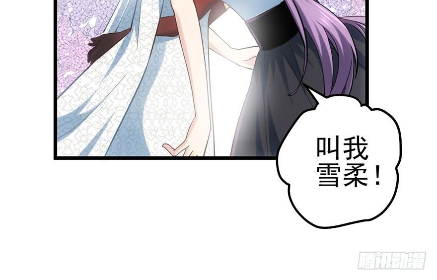 请叫我雪柔26