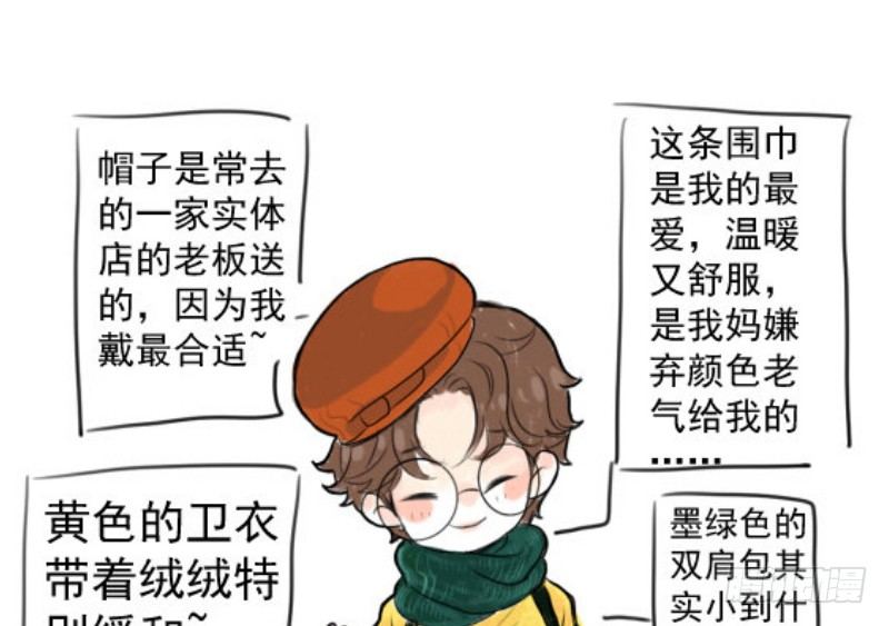 免费章节—胖企TIME搭配篇26