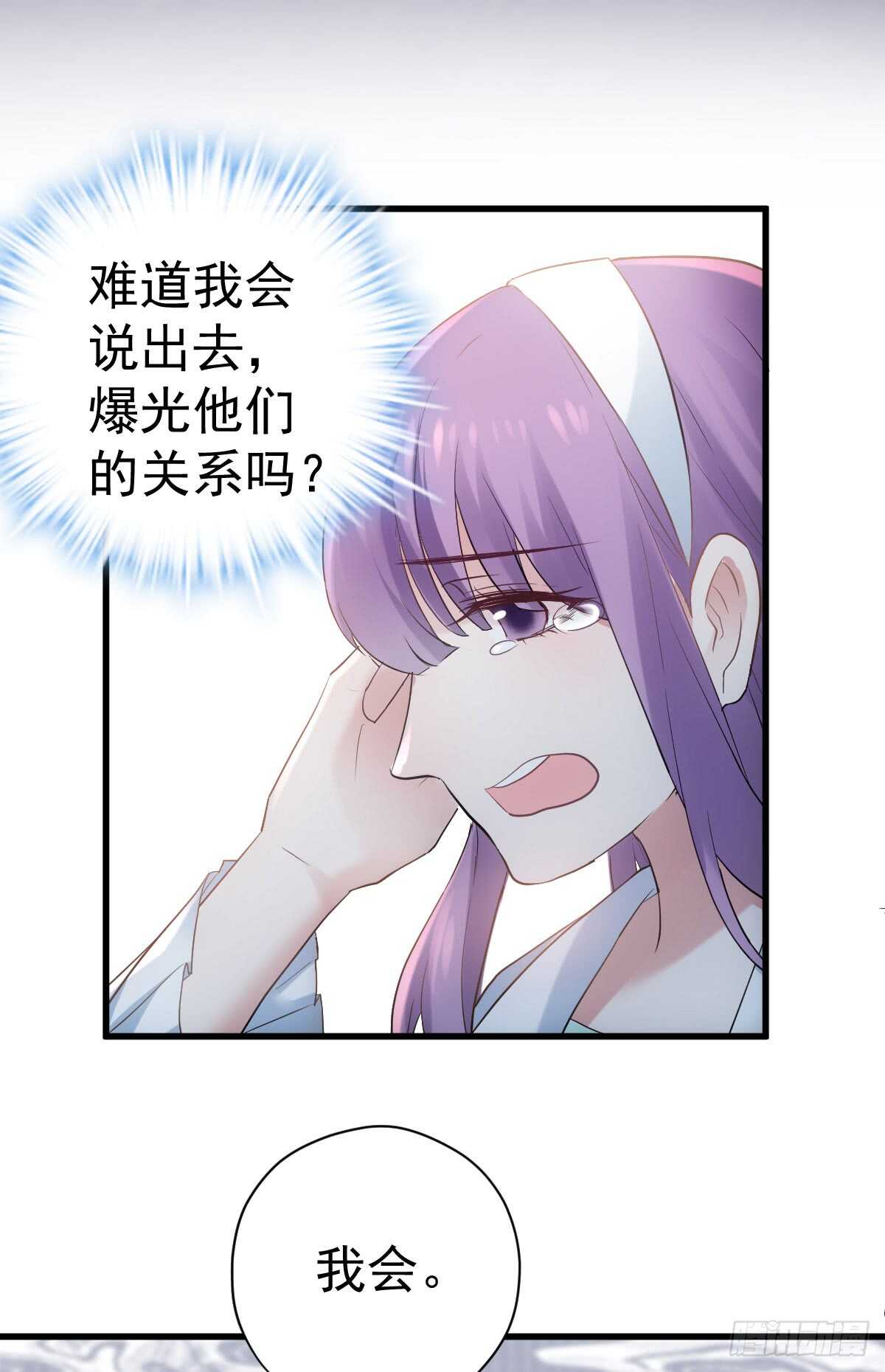 她，知道了。30