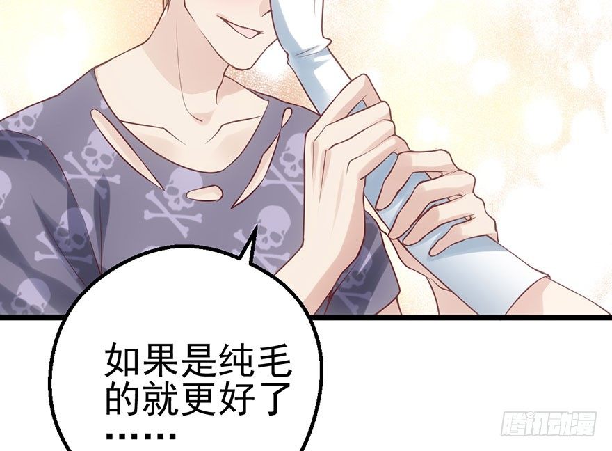 影帝是个大变态，真的！20