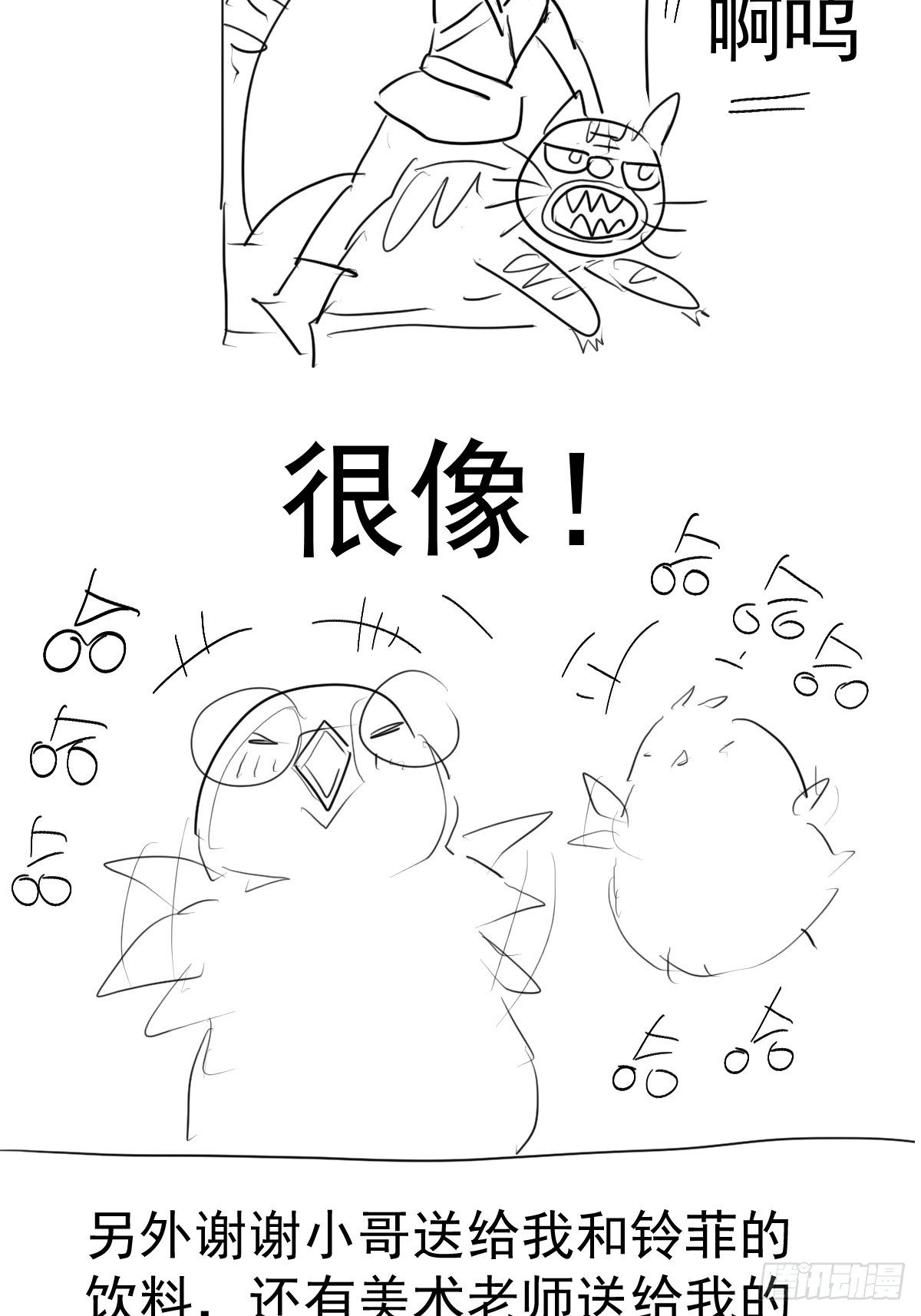 摆摊长后记兼职请假条21