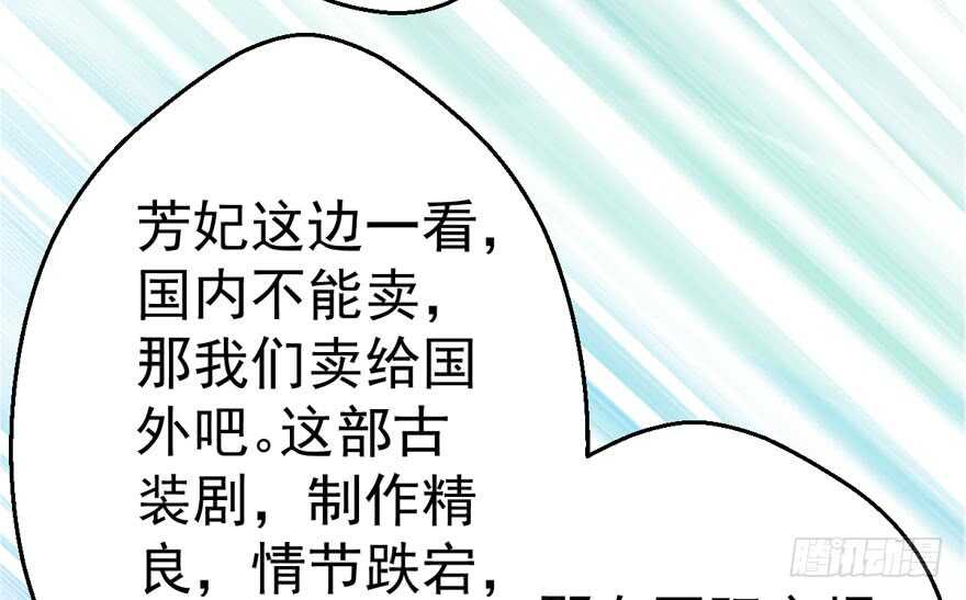 相声论八卦79