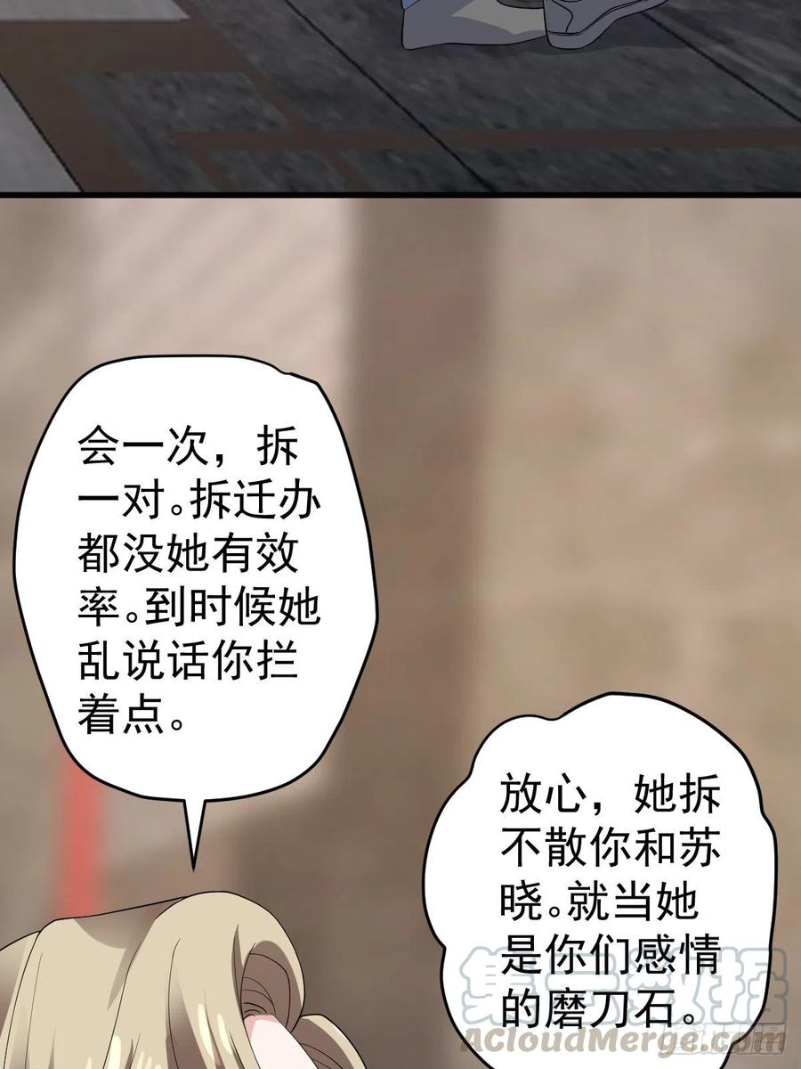 苏晓的……爸妈？！30