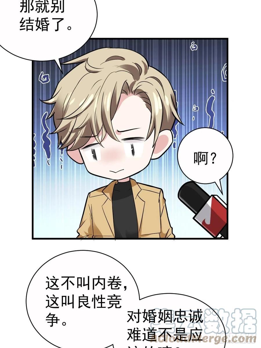 这并不是婚礼6
