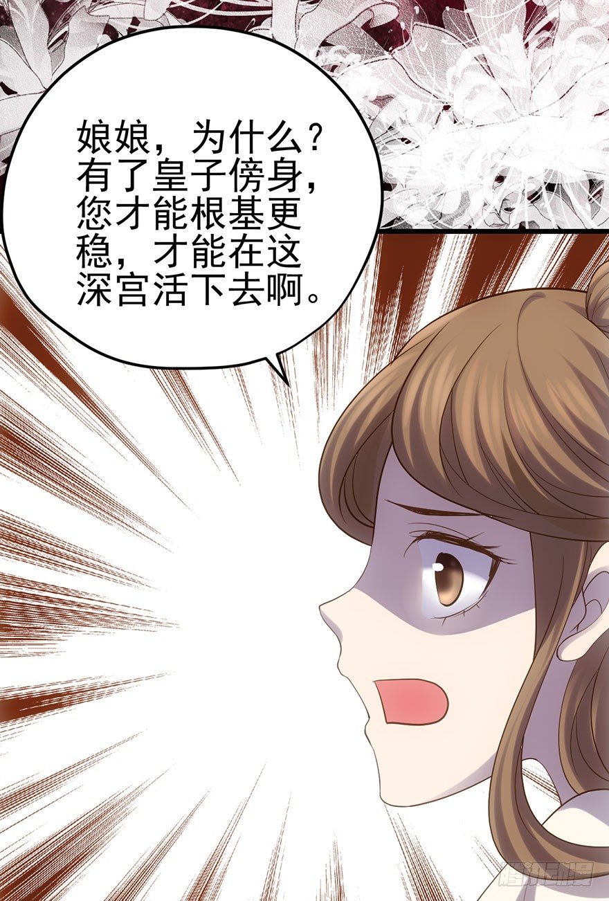 芳妃千古醉红颜13