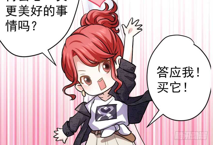 哦买尬，买它！100