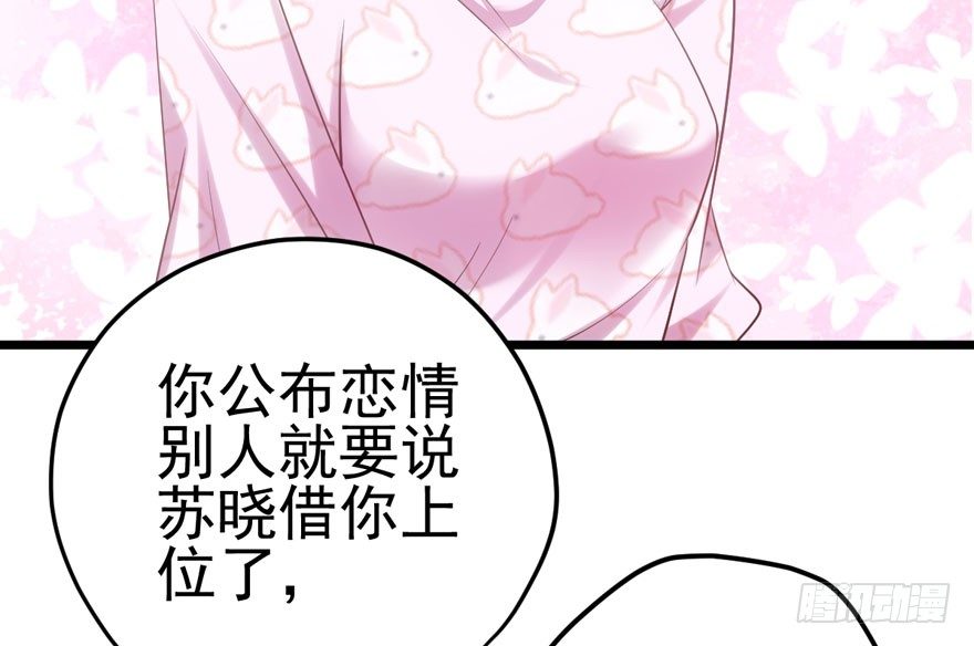 请保持距离84