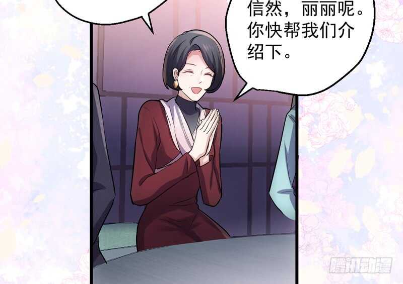 豪门鸿门宴105