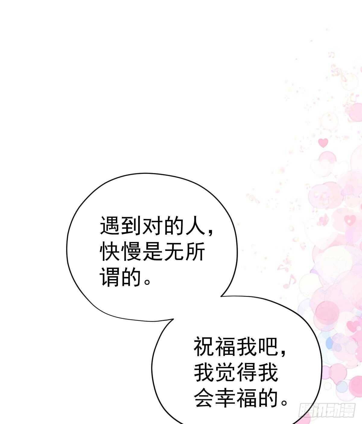 梦中的婚礼（上）29