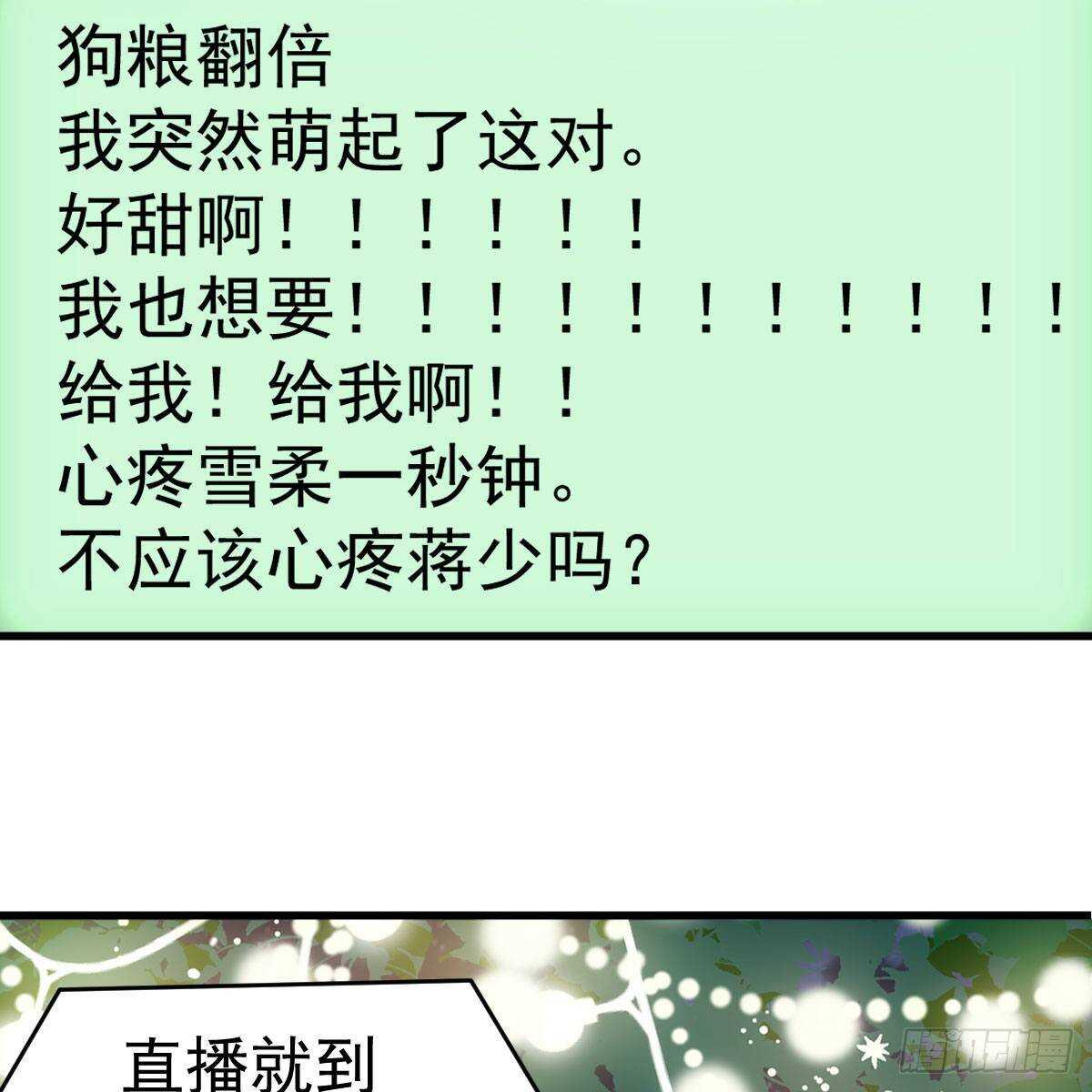 梦中的婚礼（下）51