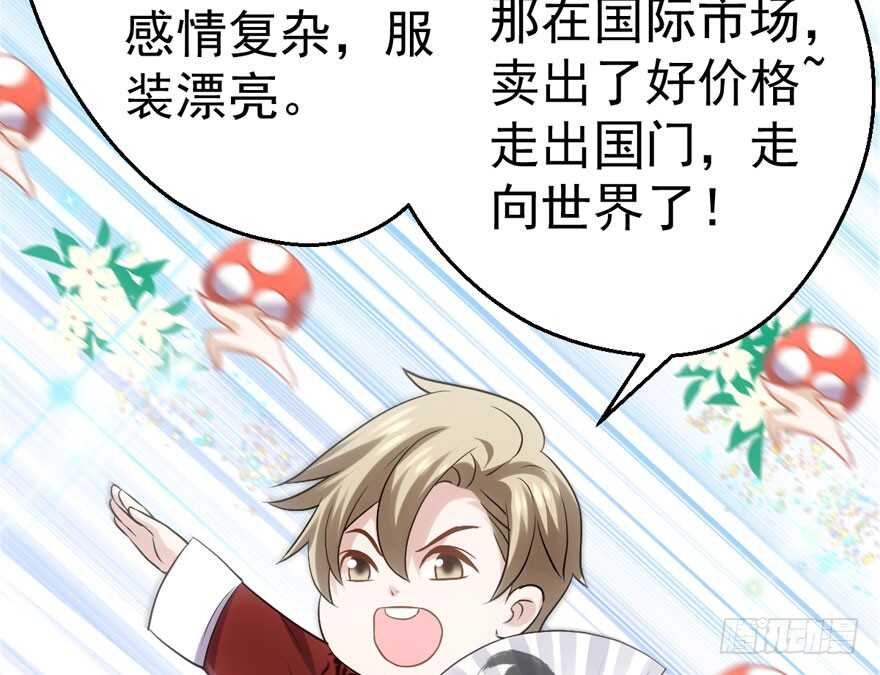 相声论八卦80