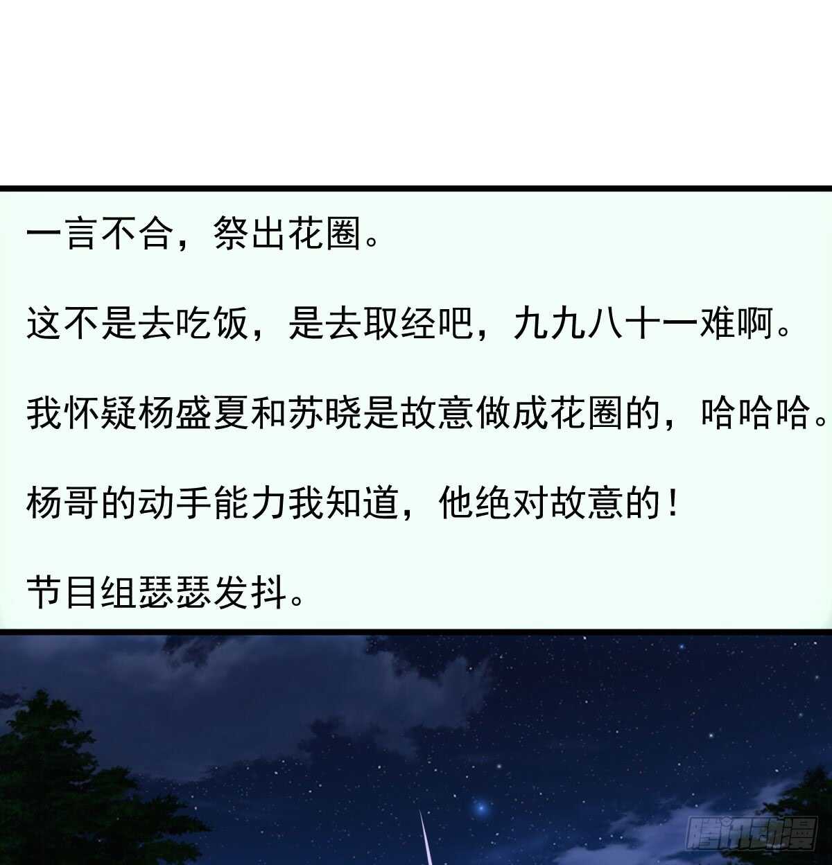谈恋爱啊！合葬的那种！45