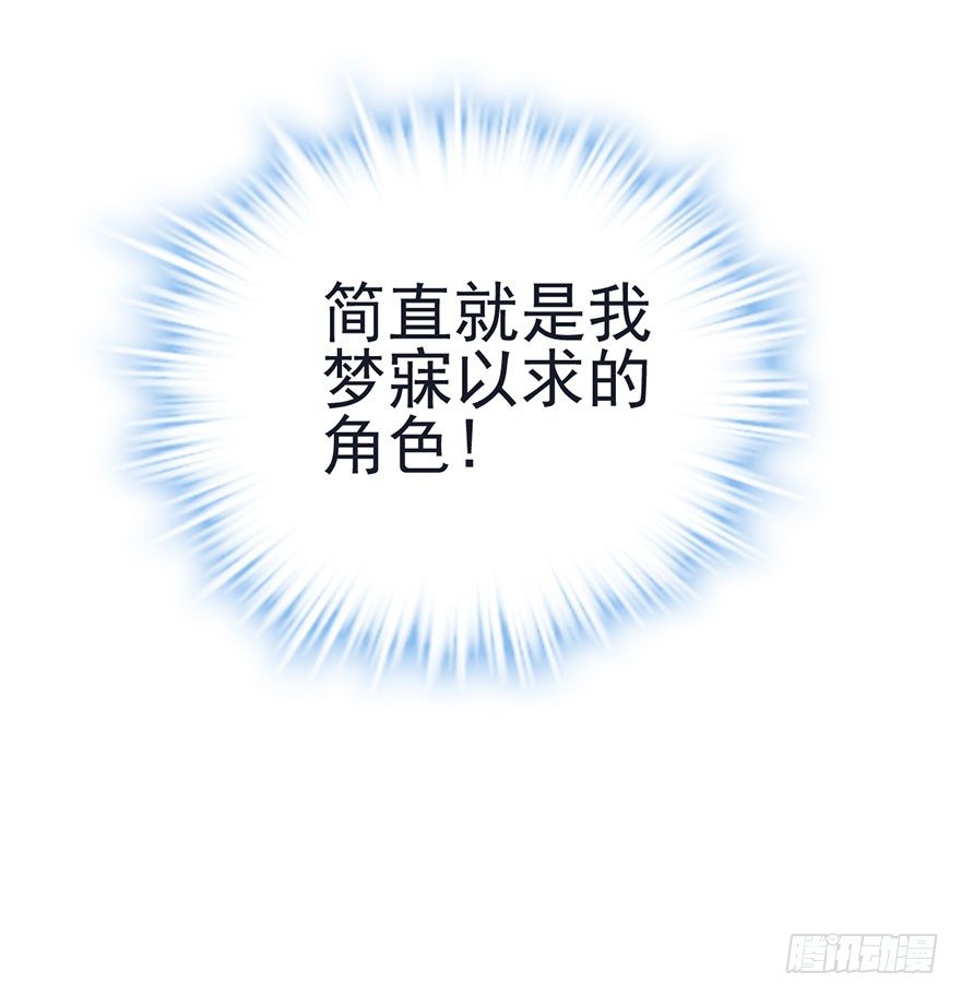 打赌吗，恶毒女配？35
