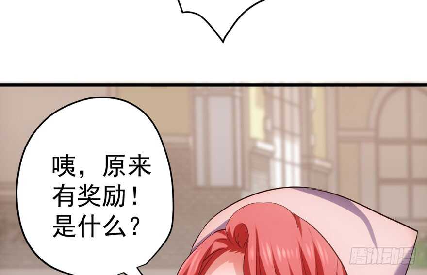 听说要有神秘嘉宾？75