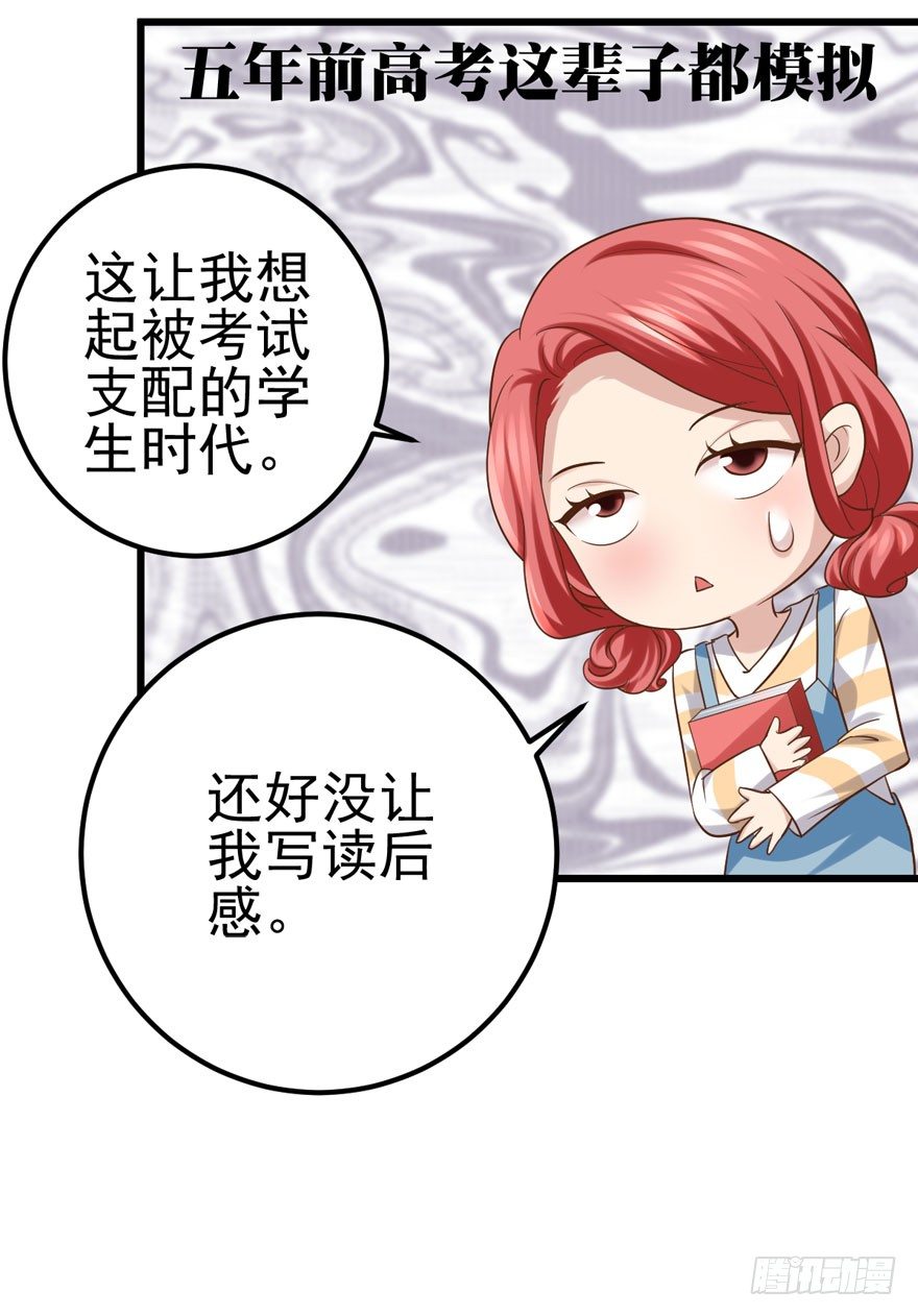我只是路过而已！35
