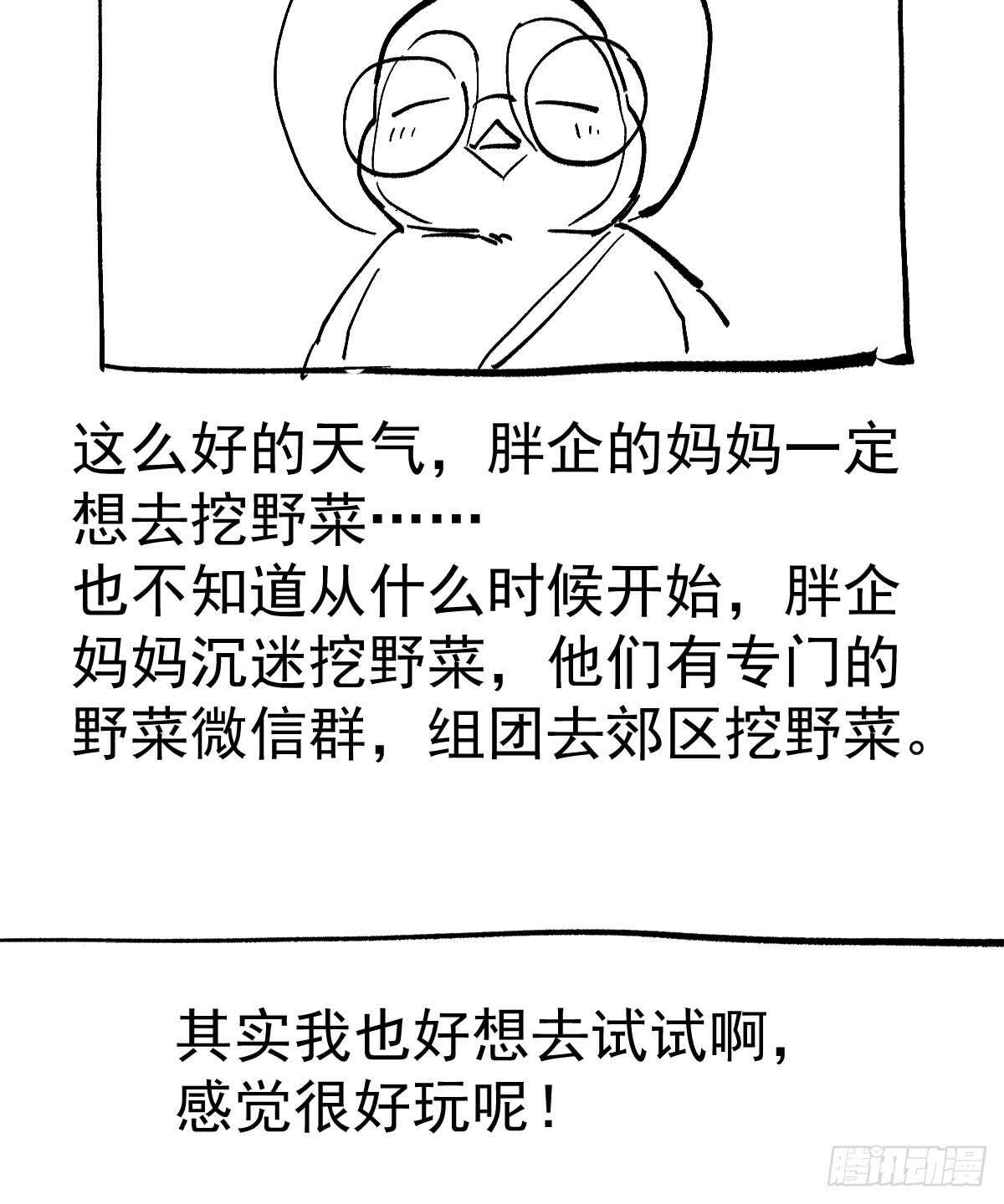 谈恋爱啊！合葬的那种！57